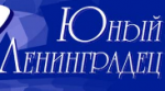 Логотип Юный Ленинградец, танцевальная студия