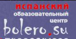 Логотип Bolero, танцевальная студия