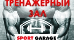  Sport Garage, -