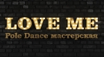  Pole Dance  LOVE ME